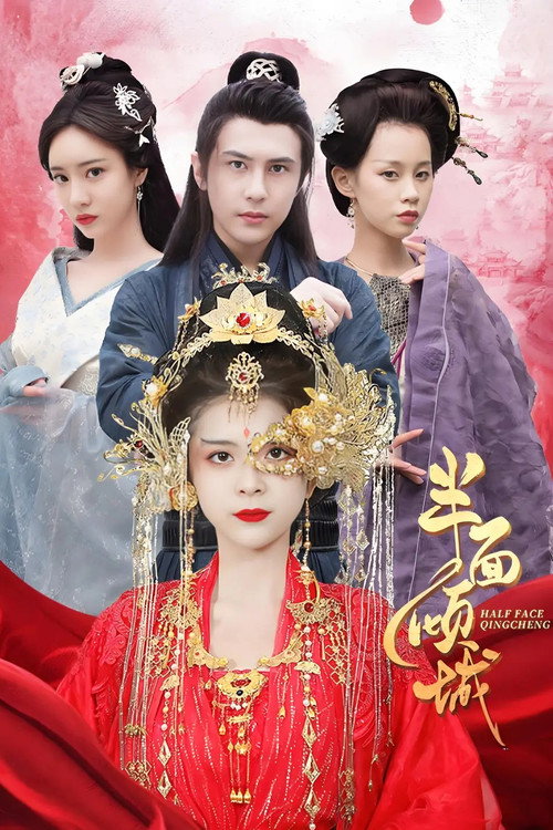 Half Face Qingcheng poster