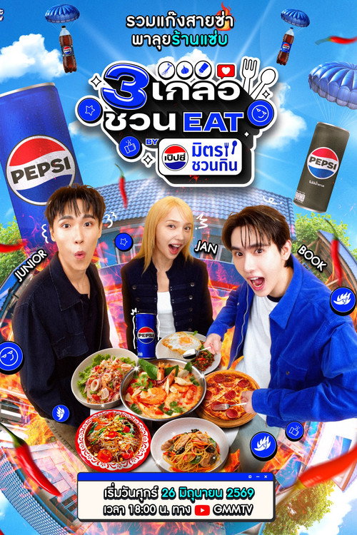 Three friends invite you to EAT BY Pepsi, a food-loving duo. poster