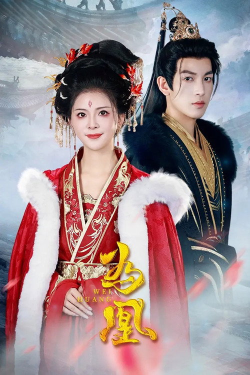 Wei Huang poster