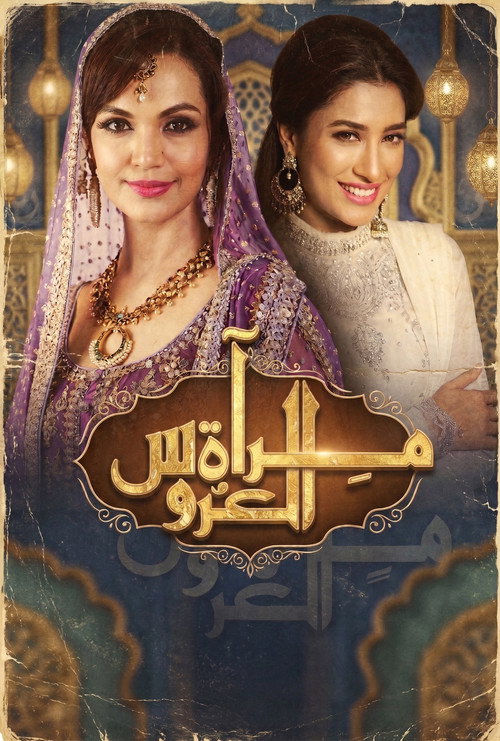 Mirat-ul-Uroos poster