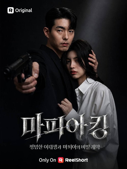 Mafia King poster