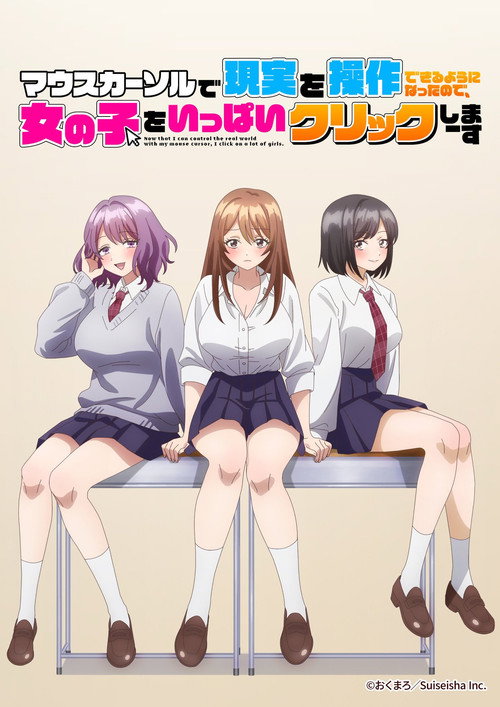 Now That I Can Control Reality With A Mouse Cursor, I'm Gonna Click Away On The Girls! poster