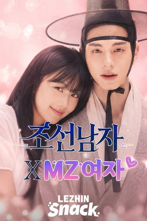 My Superstar is a Tyrant King?! poster