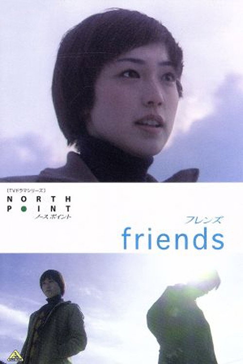 Friends poster