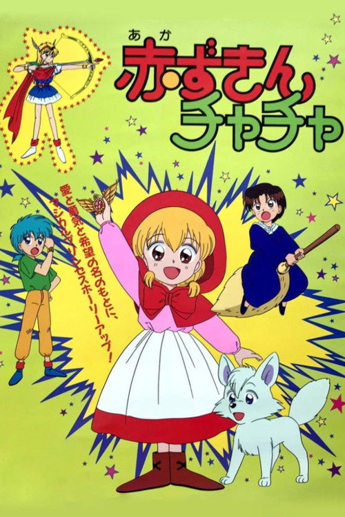 Lil' Red Riding Hood Cha-Cha poster