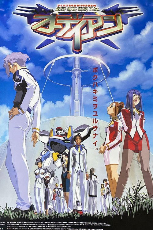 Platinumhugen Ordian poster