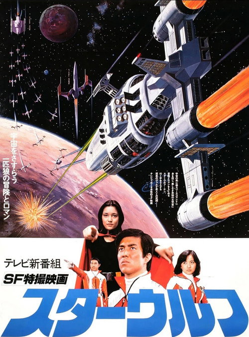 Star Wolf poster