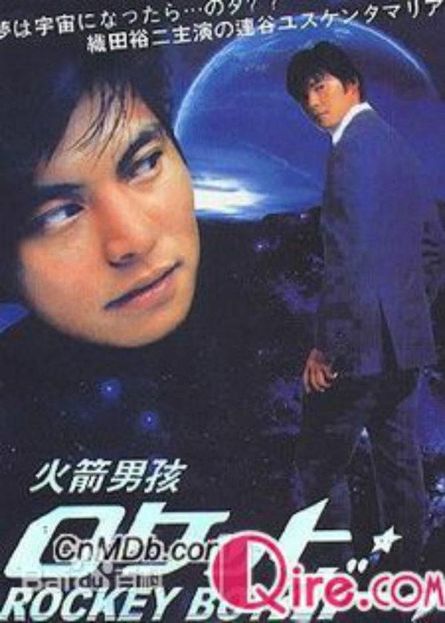 Rocket Boy poster