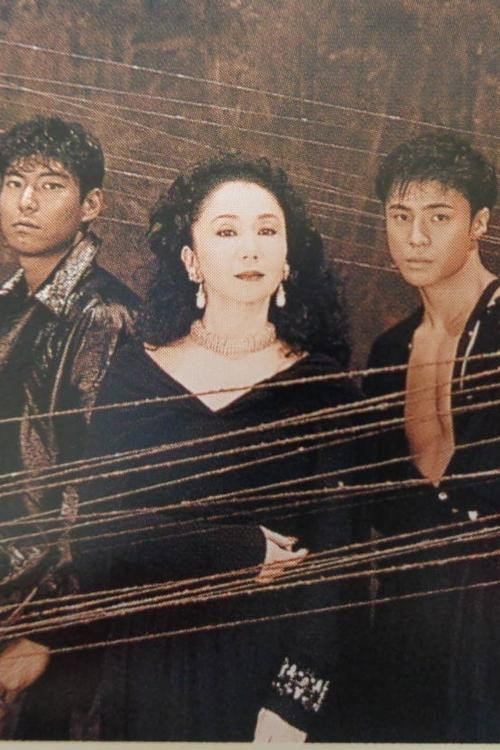 Yoru ni Dakarete poster
