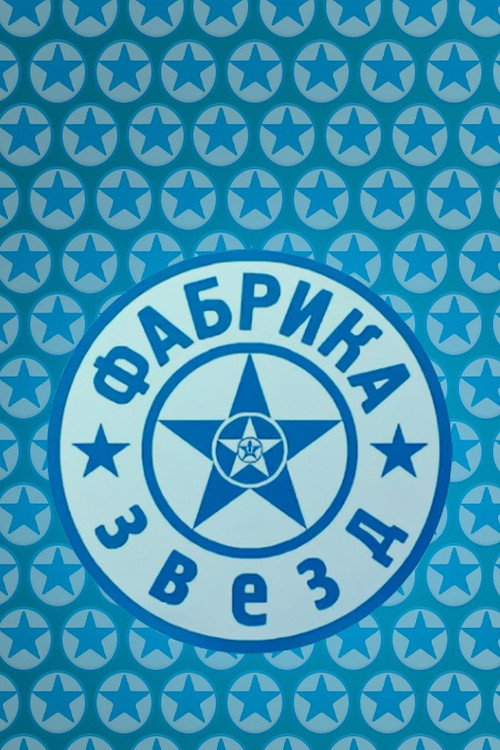 Star Factory poster