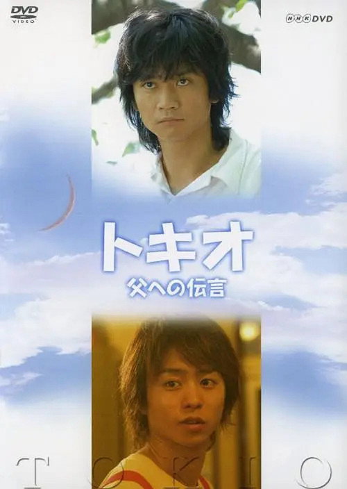 Tokio: Message Across Time poster