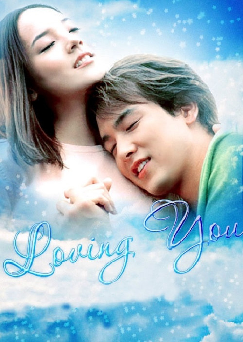 Loving You poster