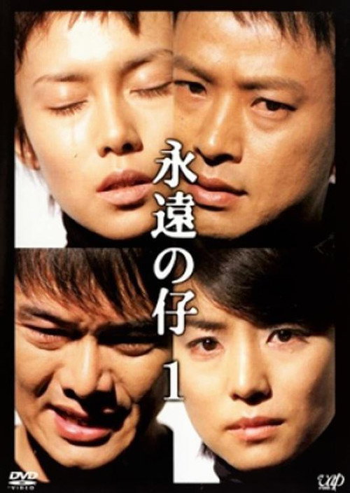 Forever Child poster