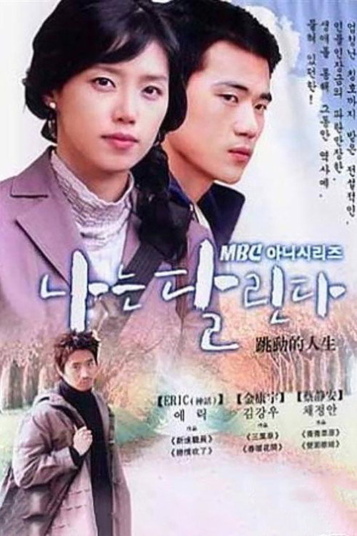 Breathless poster