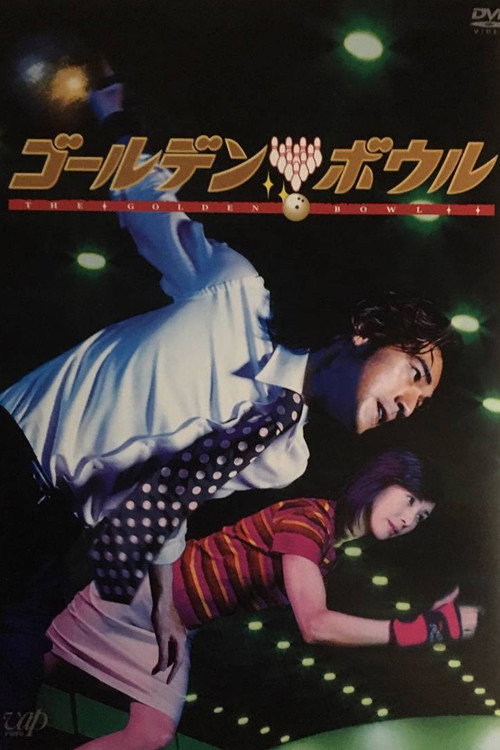 Golden Bowl poster
