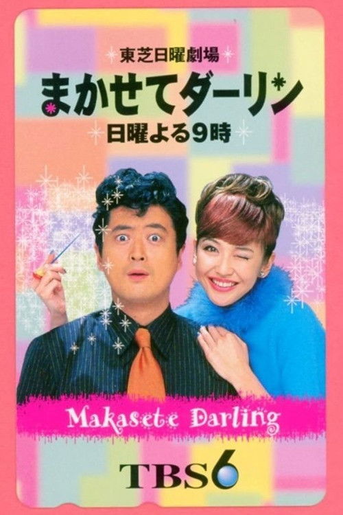 Leave it to me, darling poster