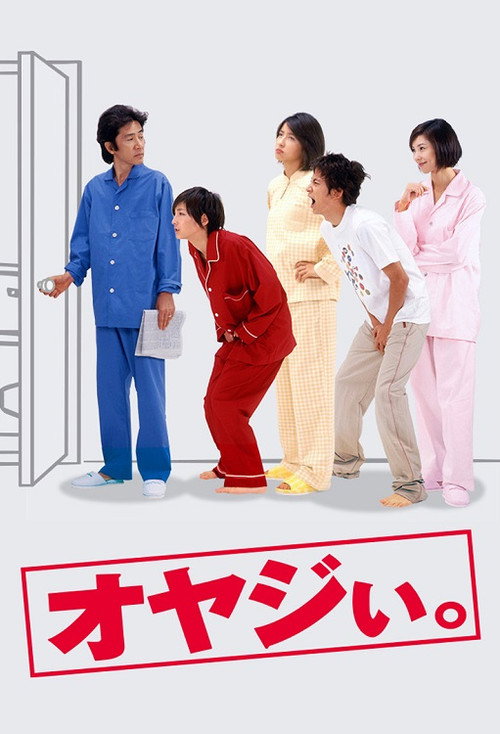 Oyaji poster