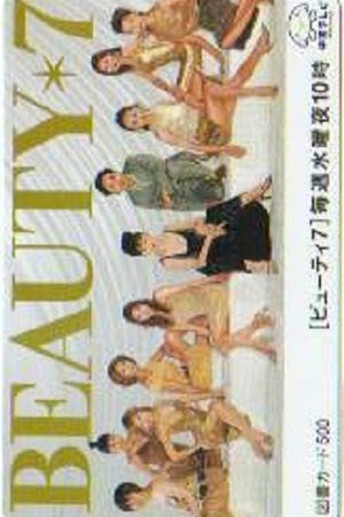 Beauty 7 poster