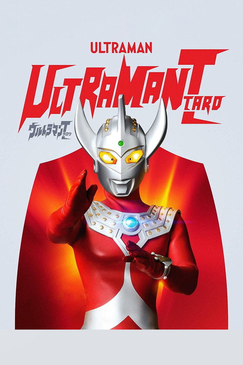 Ultraman Taro poster