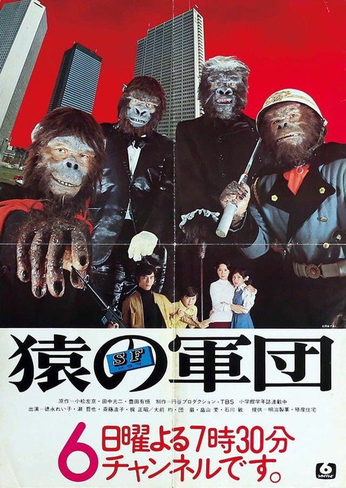 Army of the Apes poster