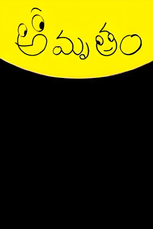 Amrutham poster