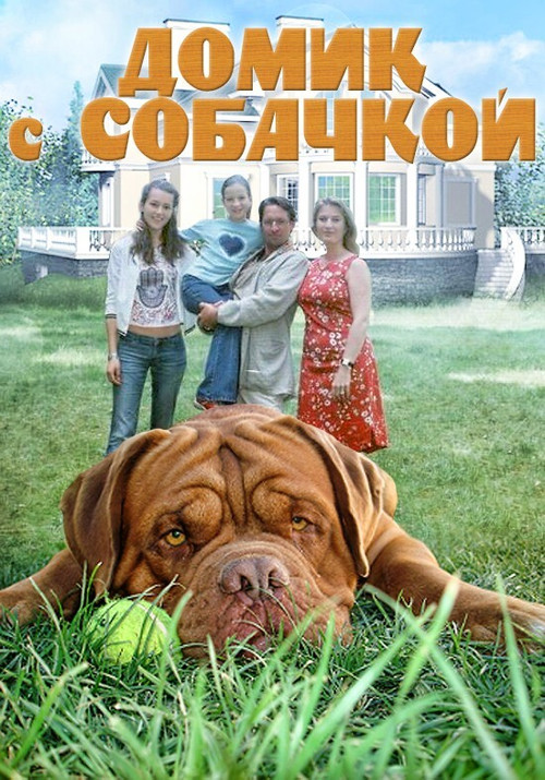 Grains and Dog poster