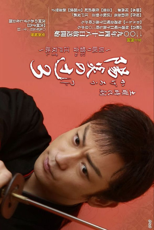 Kagerou no Tsuji poster