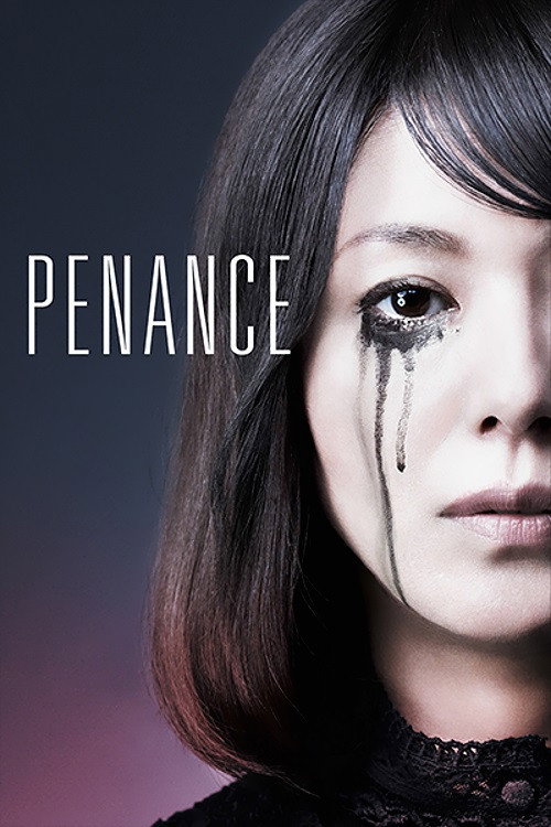 Penance poster