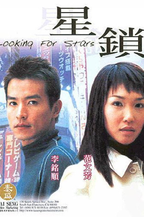 Looking for Stars poster