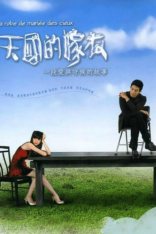 La Robe De Mariee Des Cieux poster