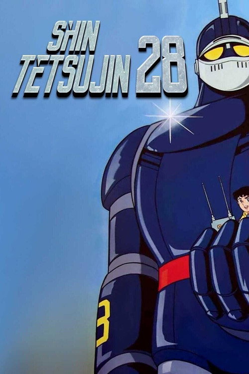 The New Adventures of Gigantor poster
