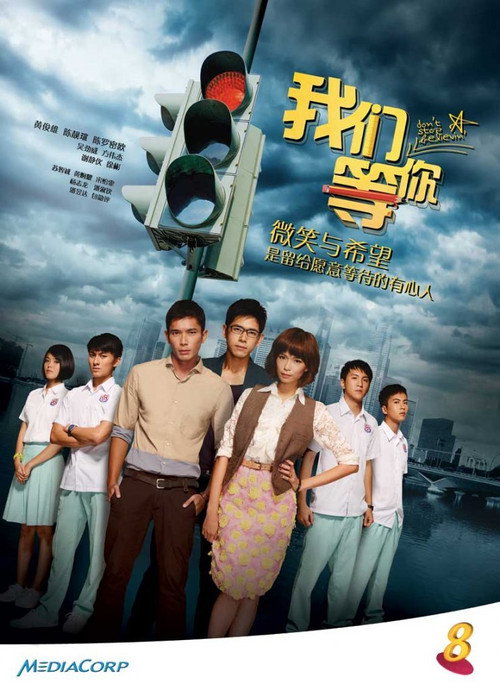 Don't Stop Believin' poster