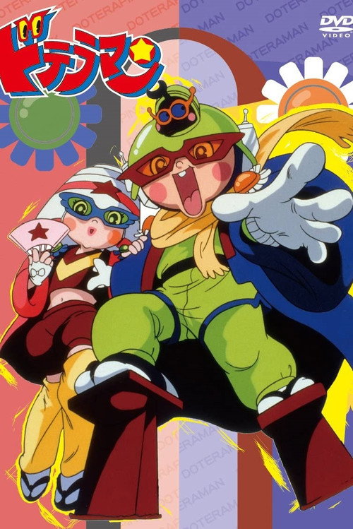 Doteraman poster