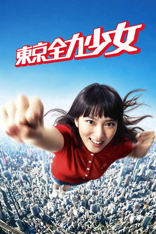 Flat Out Tokyo Girl poster