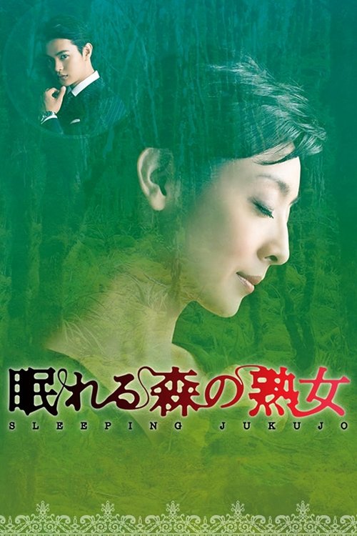 Sleeping Jukujo poster