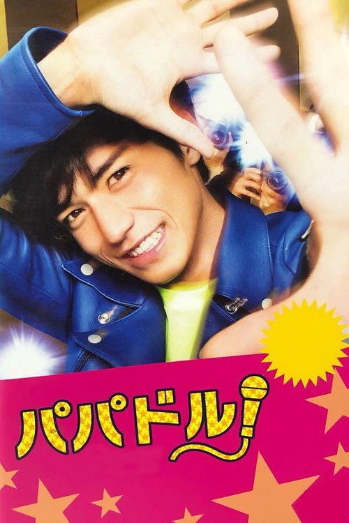 My Daddy Is an Idol! poster