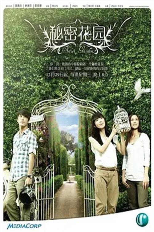 Secret Garden poster