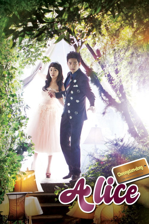 Cheongdam Dong Alice poster