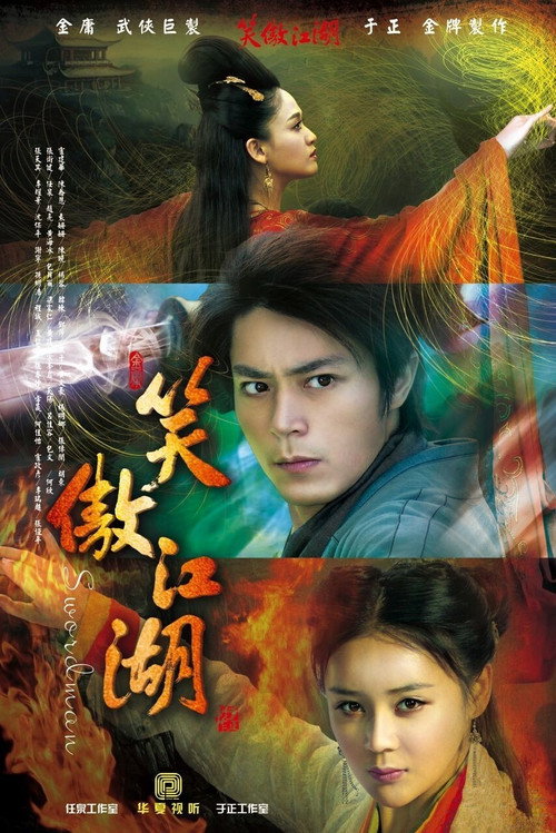Swordsman poster