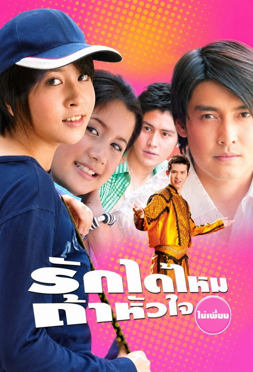 Rak Dai Mai Tar Hua Jai Mai Pean poster