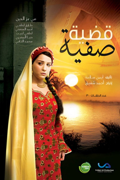 Safia's Case poster