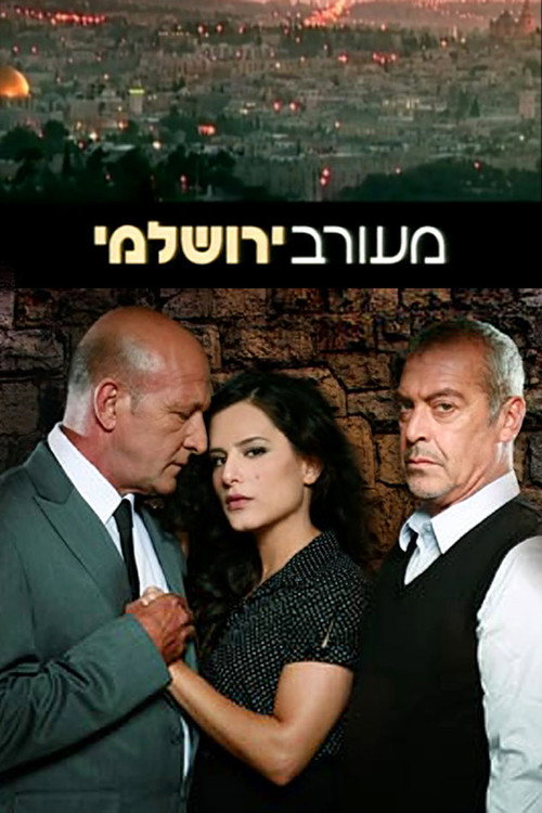 Jerusalem Brew poster