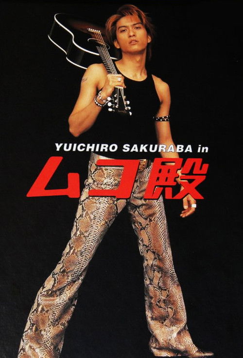My Husband poster