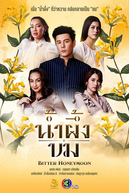 Bitter Honeymoon poster