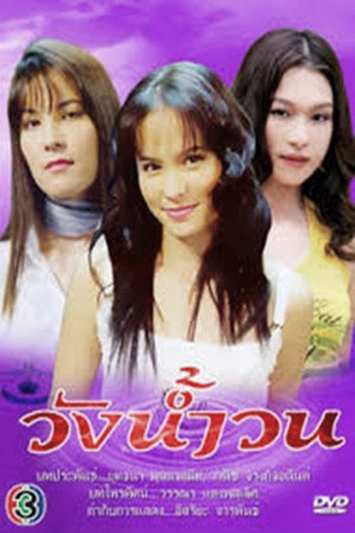 Wang Nam Won poster