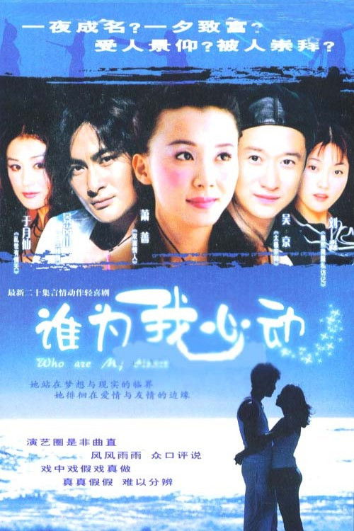 I Have Eyes Only For You poster
