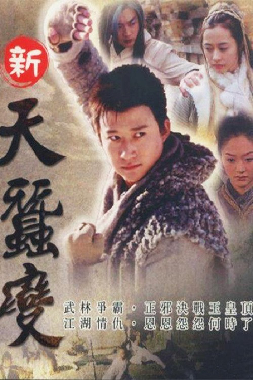 New Reincarnation poster