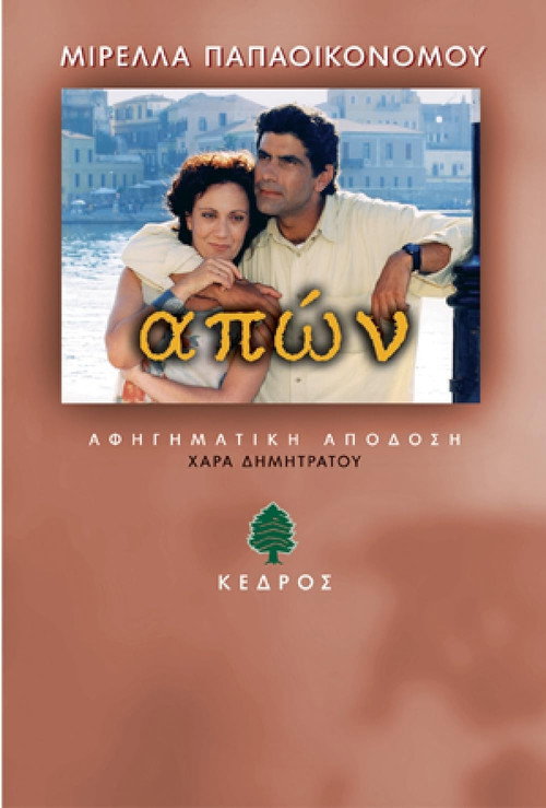 Absent poster