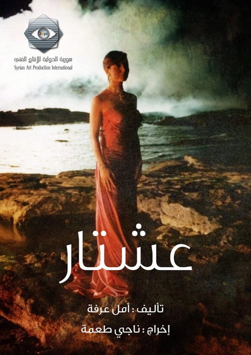 Ashtar poster
