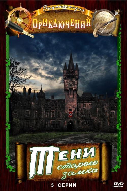 Shadows of the Old Castle poster
